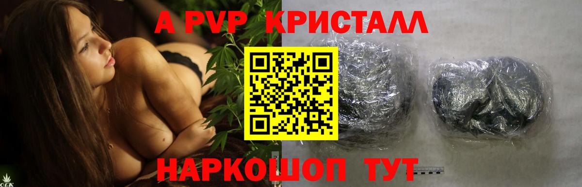 A PVP Соль  A-PVP СК КРИС  А ПВП VHQ  Котлас  Вход с VPN 