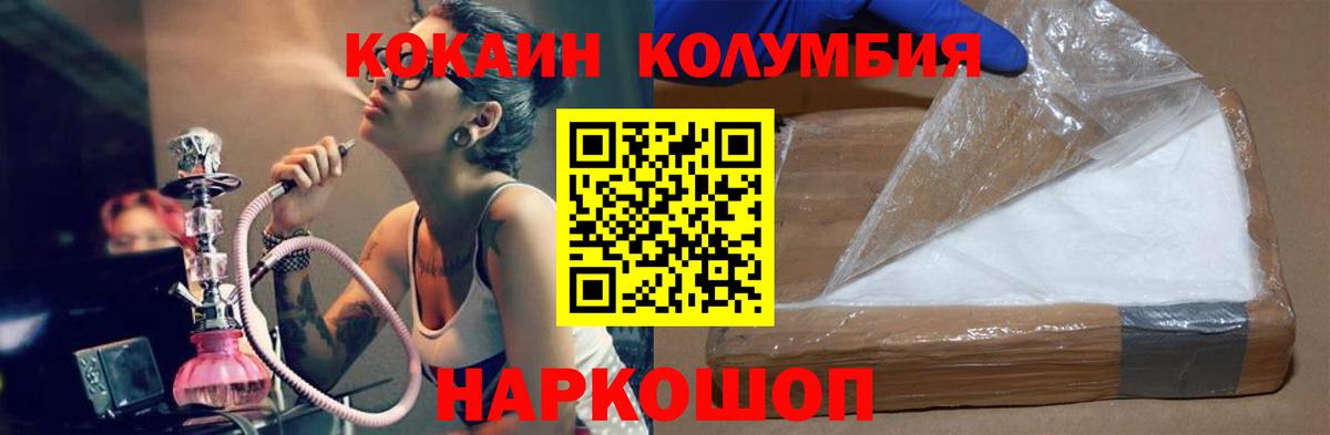 Кокаин 99% Котлас