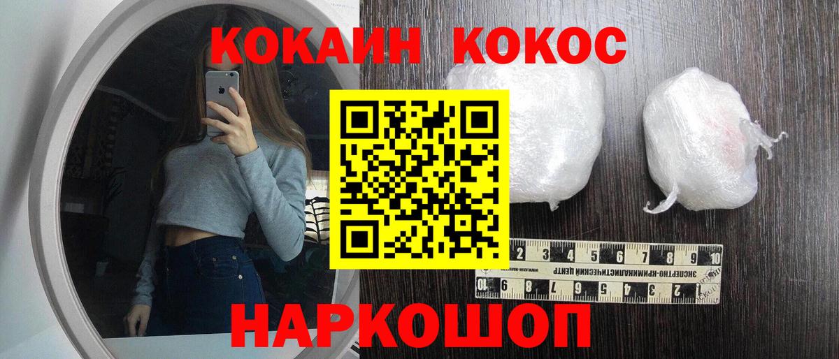 Котлас  Кокаин 97%  Вход с VPN  КОКАИН FishScale 