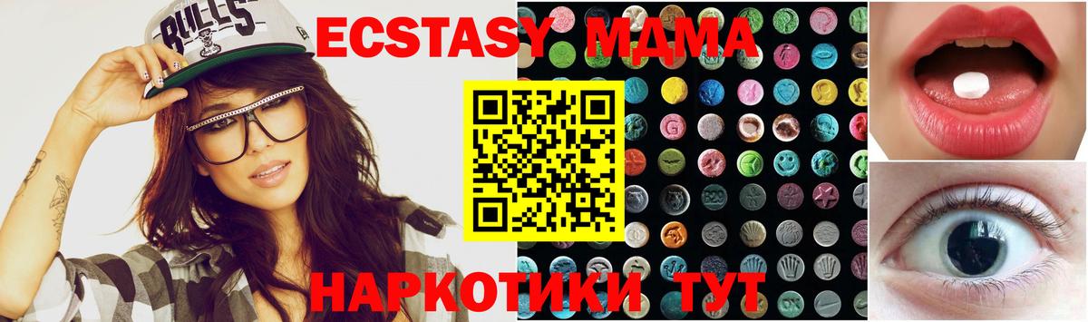 Экстази 280мг  Вход с VPN  Экстази  ЭКСТАЗИ MDMA  Котлас 