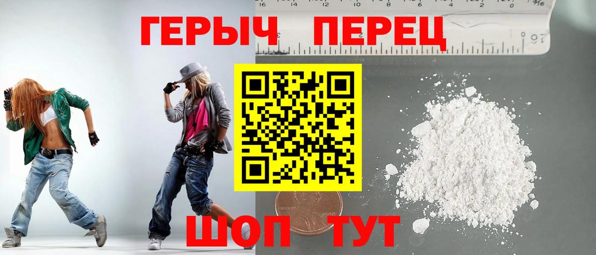 ГЕРОИН хмурый Котлас