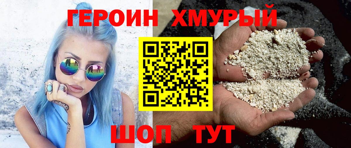 ГЕРОИН гречка  Вход с VPN  Котлас 