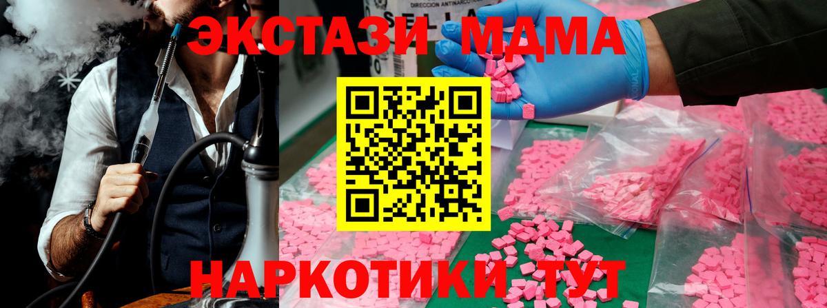 MDMA  MDMA VHQ  Вход с VPN  Котлас  MDMA кристаллы 
