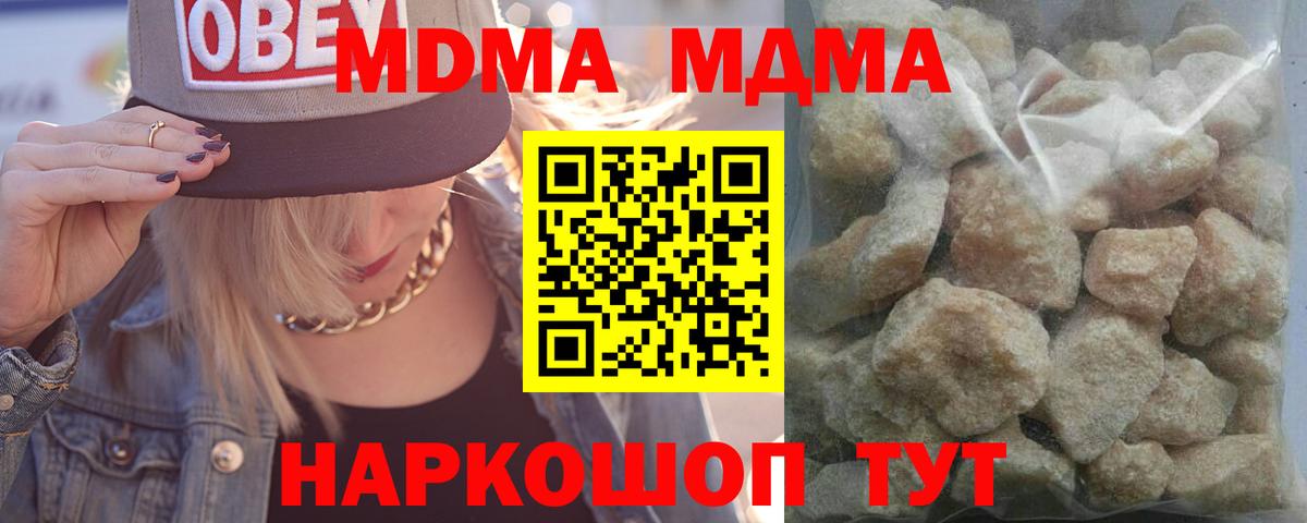 МДМА VHQ Котлас