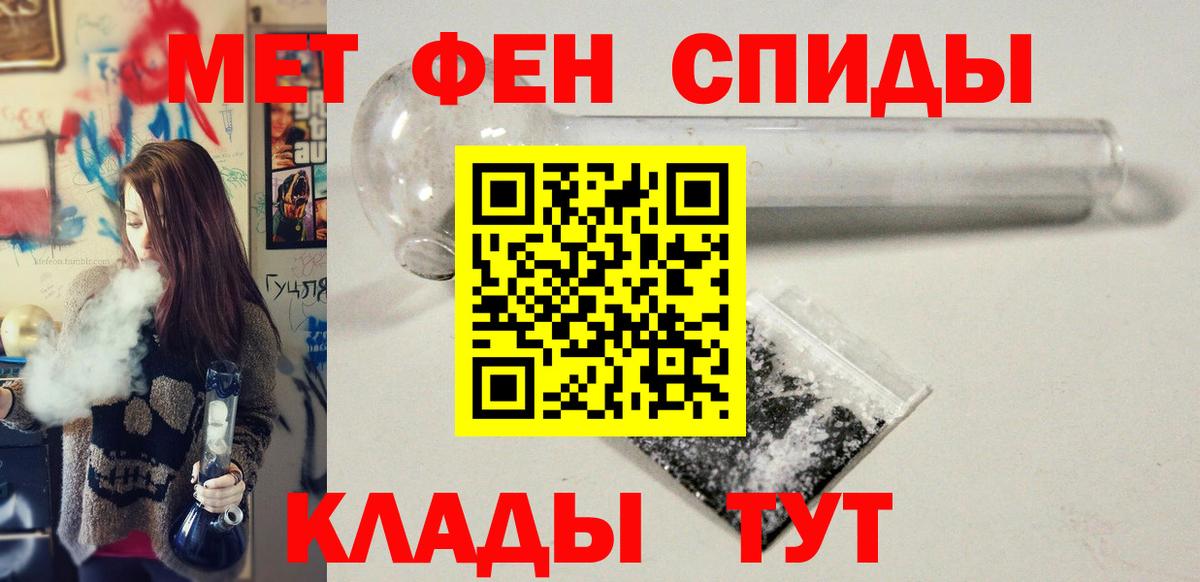 МЕТАМФЕТАМИН  Вход с VPN  Котлас  Метамфетамин витя 