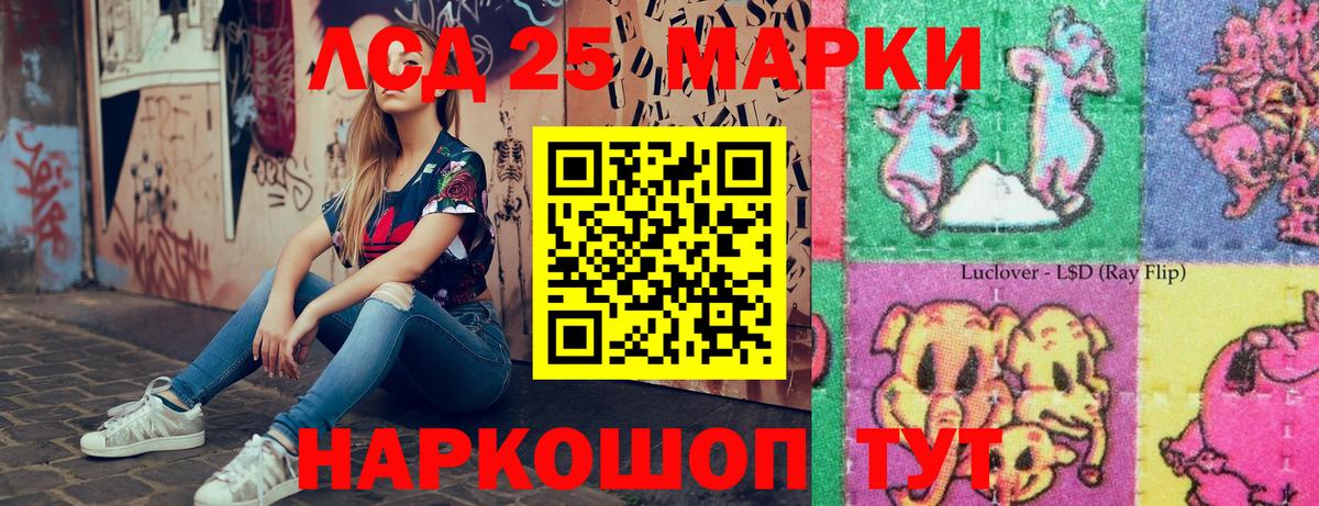 Котлас  Марки 25I-NBOMe 1,5мг  Марки 25I-NBOMe 1,5мг  Наркотические марки  Вход с VPN 