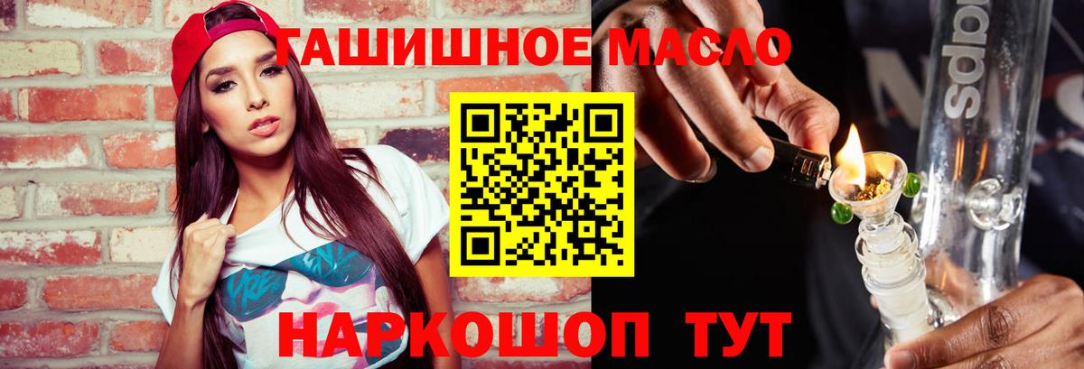 Котлас  Дистиллят ТГК концентрат  Вход с VPN  Дистиллят ТГК Wax 